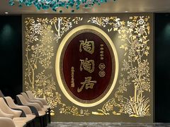 -陶陶居·雅园(凯华国际店)