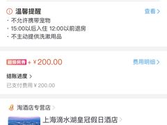 -上海滴水湖皇冠假日酒店