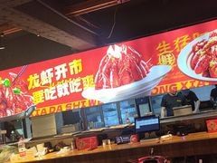 -在老街·淮安大排档·甜麻干煸龙虾·烧烤(河下古镇店)