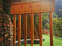 -京东石林峡风景区