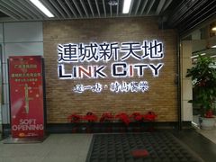 -连城·新天地(福华一路店)