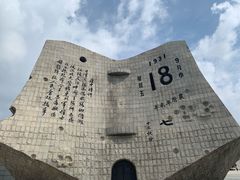 -沈阳“九·一八”历史博物馆