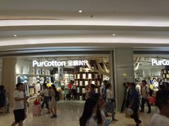 门面-Purcotton全棉时代(壹方城购物中心店)