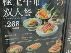 -極上萬膳·日料放题(海岸城店)