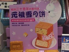 -元祖食品GANSO(常州新北区店)