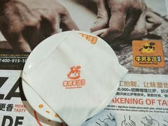 -牛男手造(地铁天虹店)