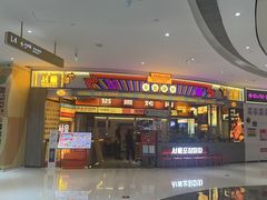 -首尔烤肉大排档(合生汇店)