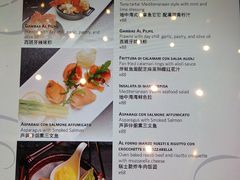 菜单-郑州希尔顿酒店·阿米奇意大利餐厅