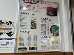 -老妈火锅粉(幸福路步行街店)