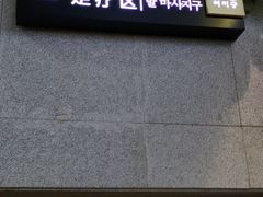 -丽池宫韩式汗蒸会馆(华灯坊店)
