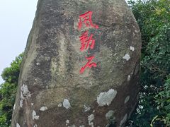-海南铜鼓岭景区