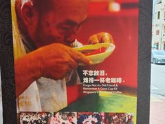 -南洋老咖啡(牛车水店)