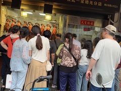 -永兴烧腊