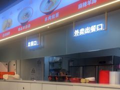 -豫石记羊汤(北苑店)