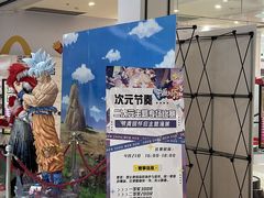 -栖乐荟购物广场
