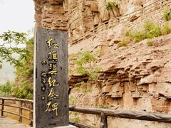 -红旗渠风景区