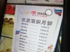 -长发西饼(临顿路店)