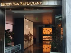 -北京宴(三元桥维景国际酒店)