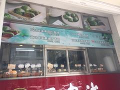门面-王家沙点心店(万航渡路店)