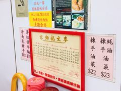 -麦文记面家(佐敦店)