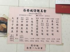 菜单-添發碗仔翅美食