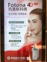 -欧扬医疗美容