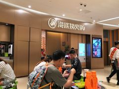 等位区-海底捞火锅(关山保利店)