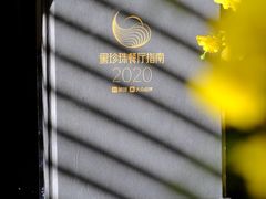 -潮林府私房菜