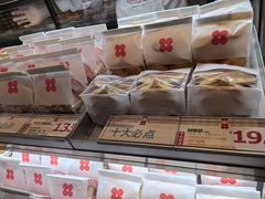 -红花点心局(护国寺店)