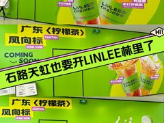 -天虹购物中心(石路店)