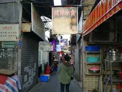 门面-桥东喜碧海鲜街(水东街店)
