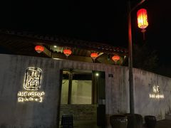 门面-几荷·恰似故人来(秀水广场店)