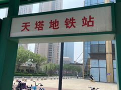 -三六三杭州菜(水上总店)