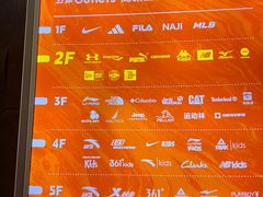 -五环Outlets(高新工厂店)