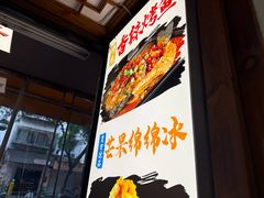 -古真记钵钵鸡(总店)