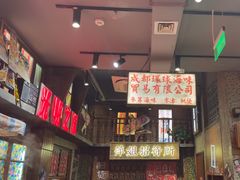 -萍姐火锅·公路夜市(南京新街口店)