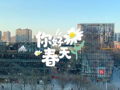 -green essence 青籁优体(三里屯店)