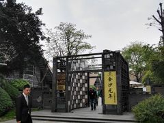 -老房子金沙元年川菜食府·花园餐厅(金沙店)