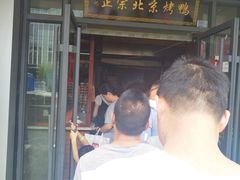 门面-徐记正宗北京烤鸭(北京东路总店)