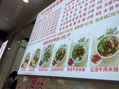 -全家福米线