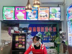 -老海南椰奶清补凉(文化宫老店)