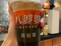 烧仙草-八婆婆烧仙草(中山路店)