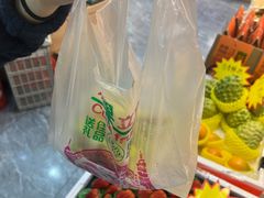 -水果立方果然鲜(升平路店)