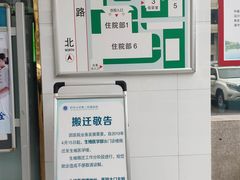 -郑州大学第二附属医院(经八路院区)