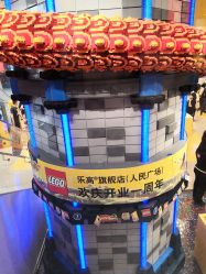 -乐高品牌旗舰店(人民广场店)