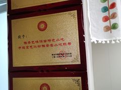 -艺味深尝(云锦路店)