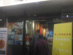 -点点心点心专门店(湾仔店)