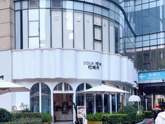 -杜哈夫DOUX RÊVE·生日蛋糕(日月光店)