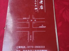 -王城醋血鸭老店