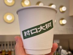 -村口大树(长乐路店)
